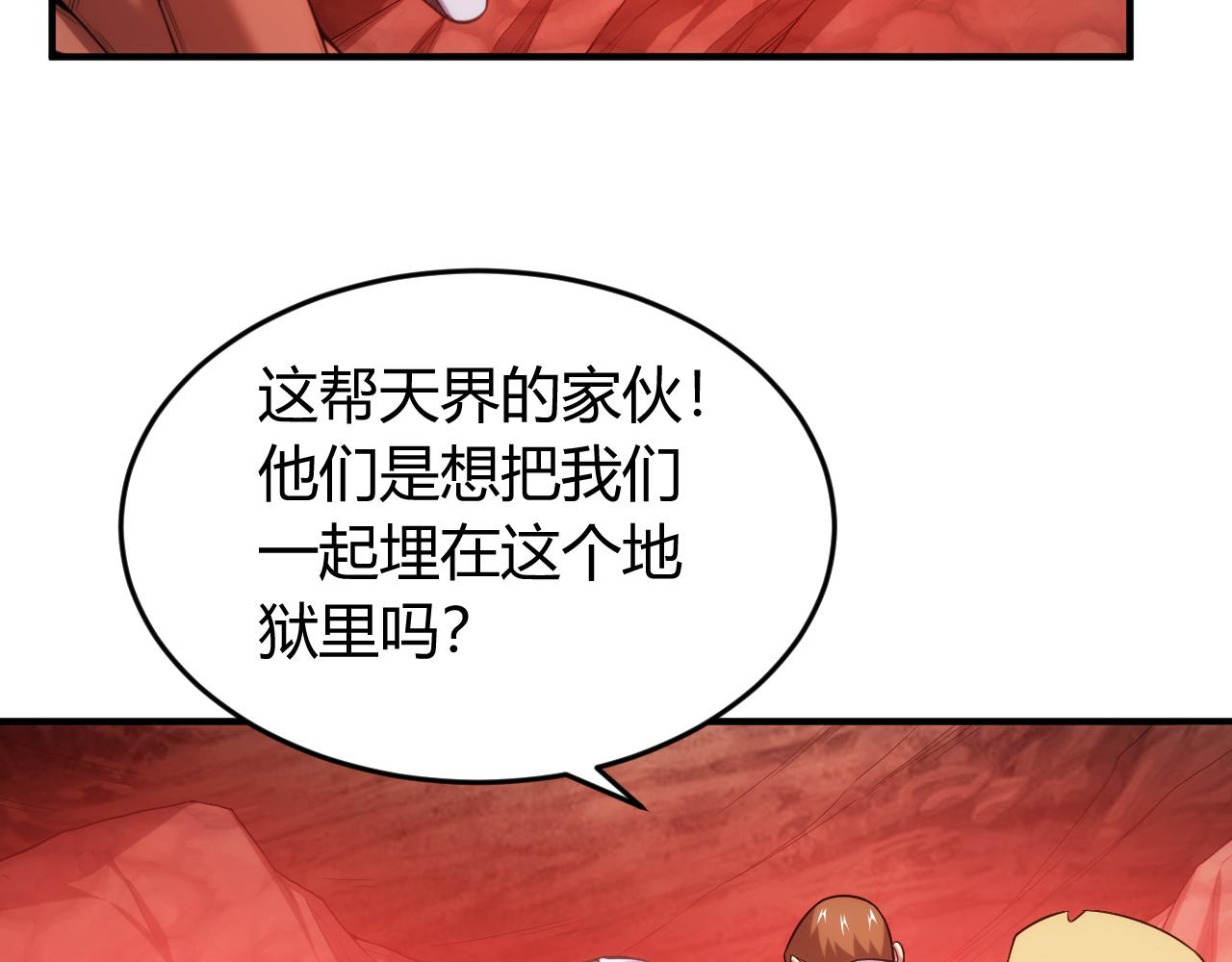 氪金玩家韩漫全集-第236话 老大还在里面！无删减无遮挡章节图片 