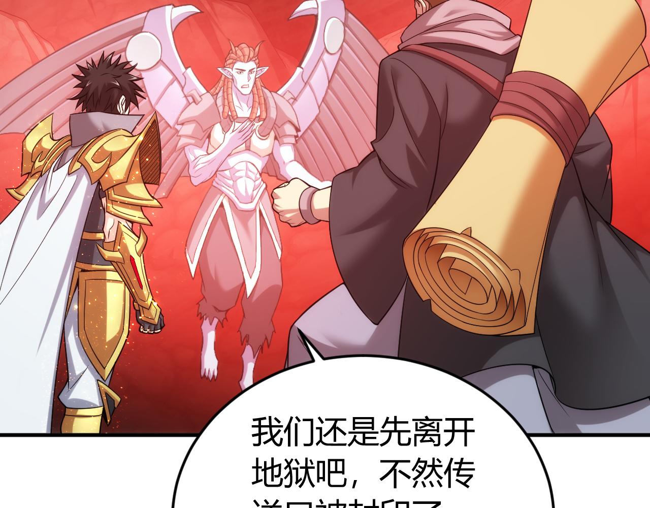 氪金玩家韩漫全集-第236话 老大还在里面！无删减无遮挡章节图片 