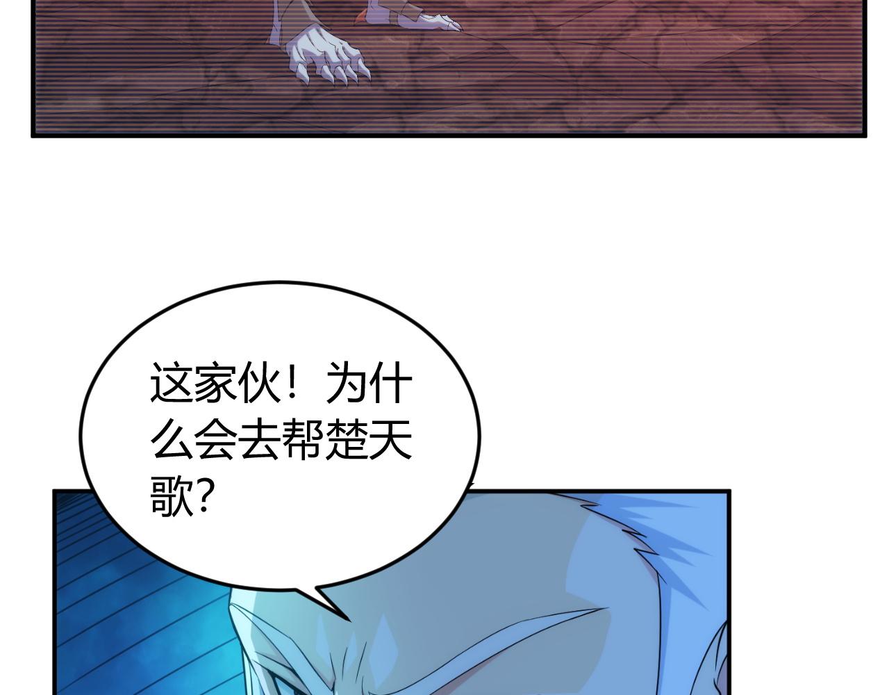 氪金玩家韩漫全集-第236话 老大还在里面！无删减无遮挡章节图片 