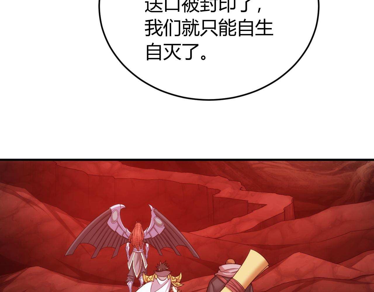氪金玩家韩漫全集-第236话 老大还在里面！无删减无遮挡章节图片 