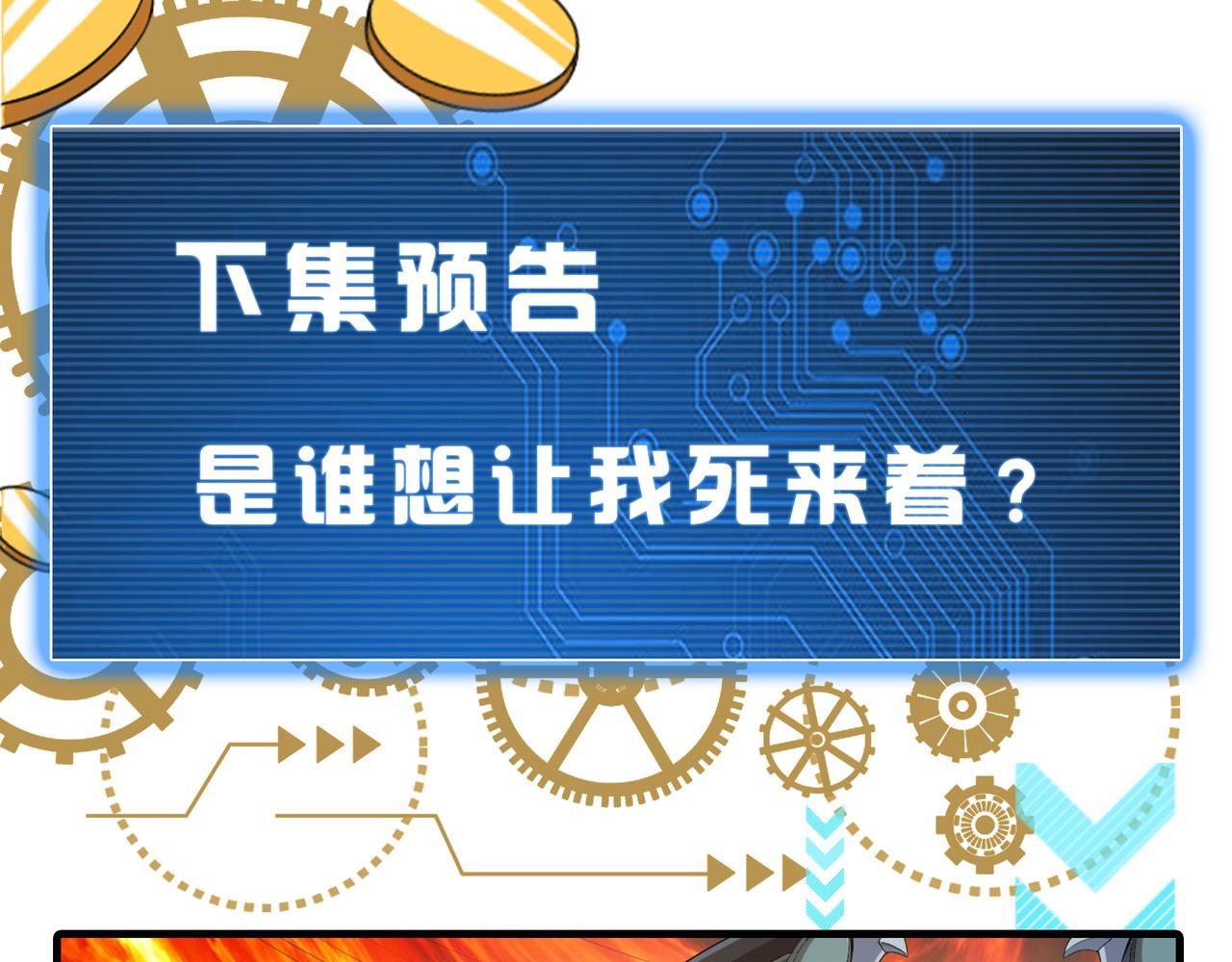 氪金玩家韩漫全集-第236话 老大还在里面！无删减无遮挡章节图片 