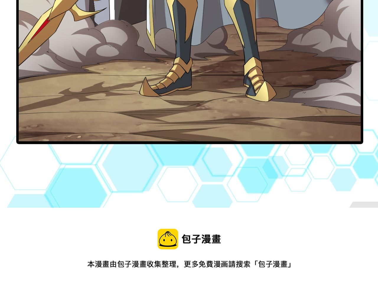 氪金玩家韩漫全集-第236话 老大还在里面！无删减无遮挡章节图片 