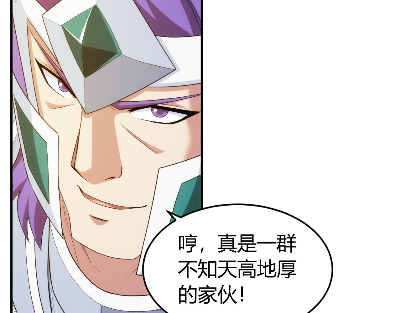 氪金玩家韩漫全集-第237话 不听话就不发工资无删减无遮挡章节图片 