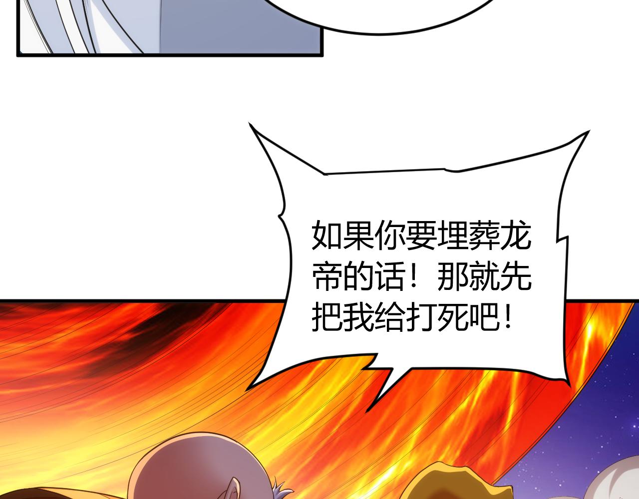 氪金玩家韩漫全集-第237话 不听话就不发工资无删减无遮挡章节图片 