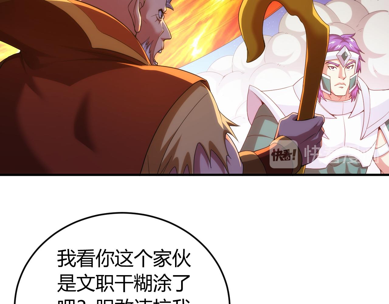 氪金玩家韩漫全集-第237话 不听话就不发工资无删减无遮挡章节图片 