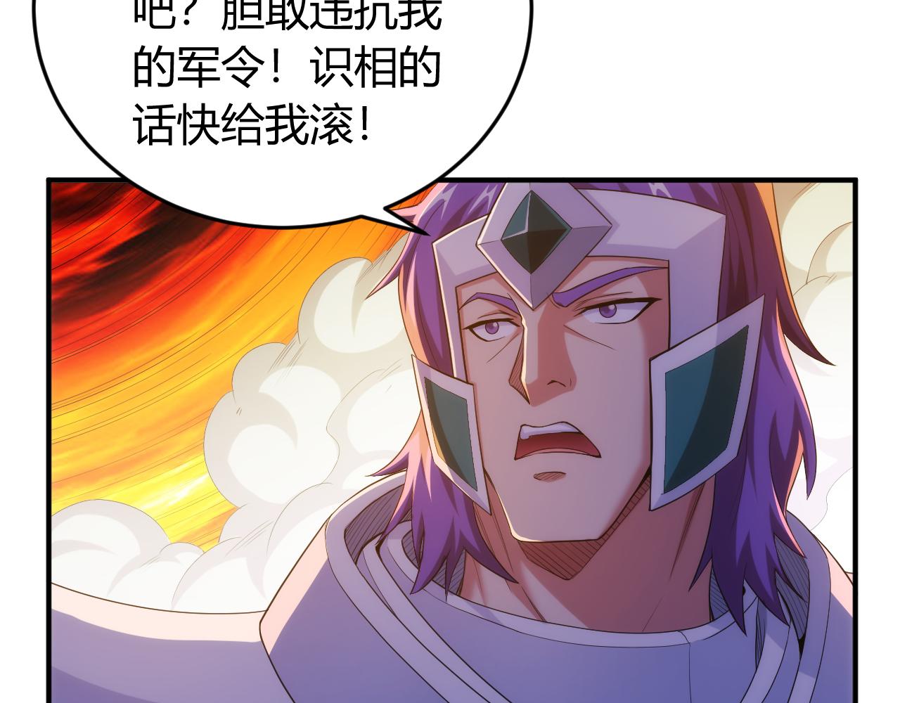 氪金玩家韩漫全集-第237话 不听话就不发工资无删减无遮挡章节图片 