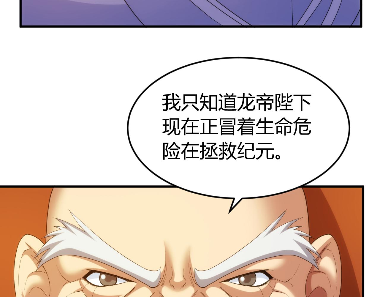 氪金玩家韩漫全集-第237话 不听话就不发工资无删减无遮挡章节图片 