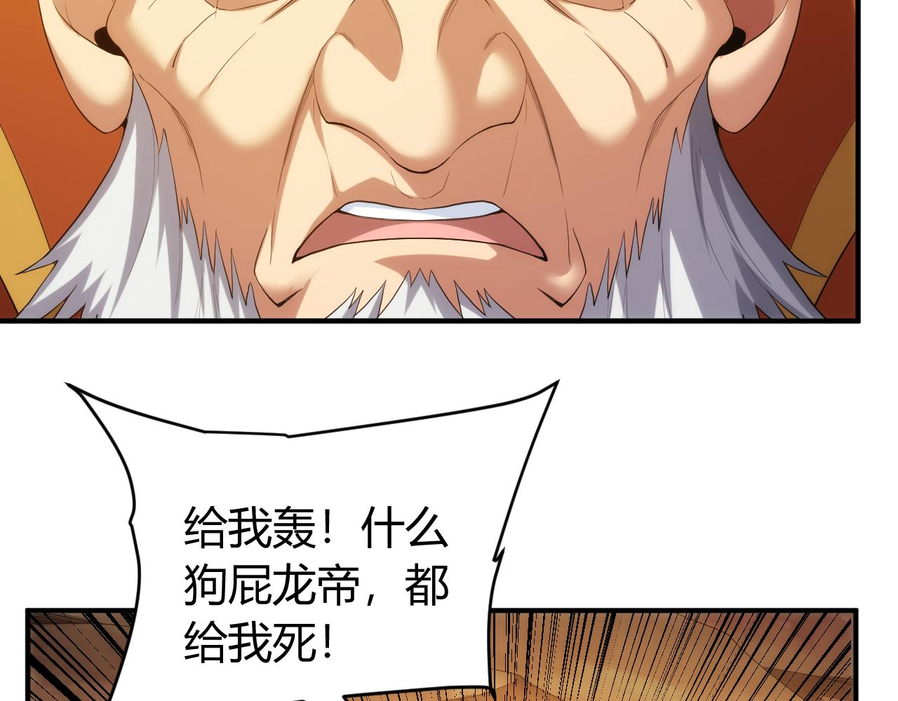 氪金玩家韩漫全集-第237话 不听话就不发工资无删减无遮挡章节图片 