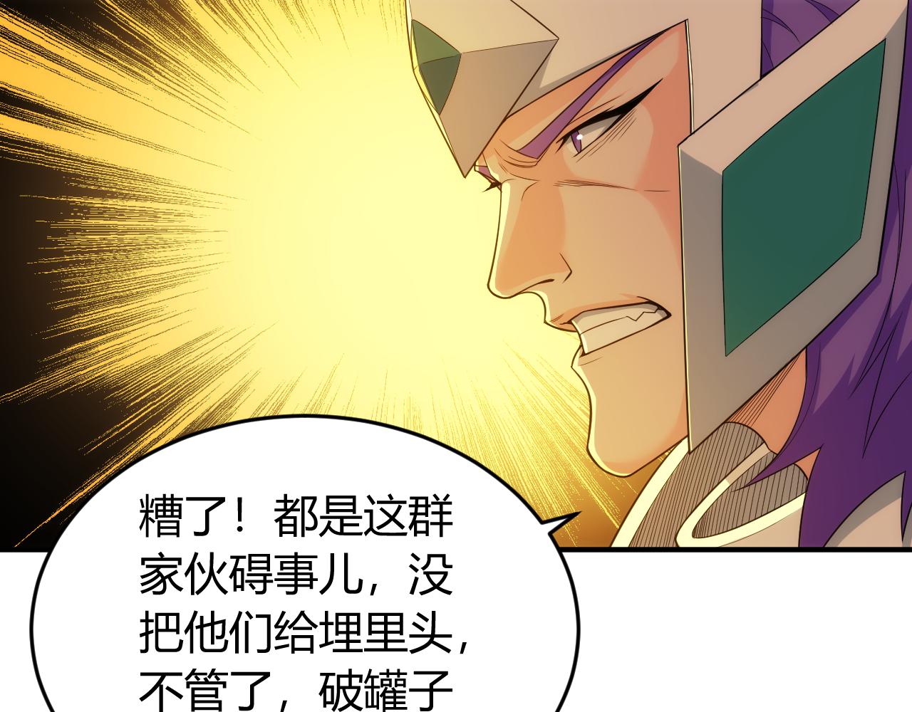 氪金玩家韩漫全集-第237话 不听话就不发工资无删减无遮挡章节图片 