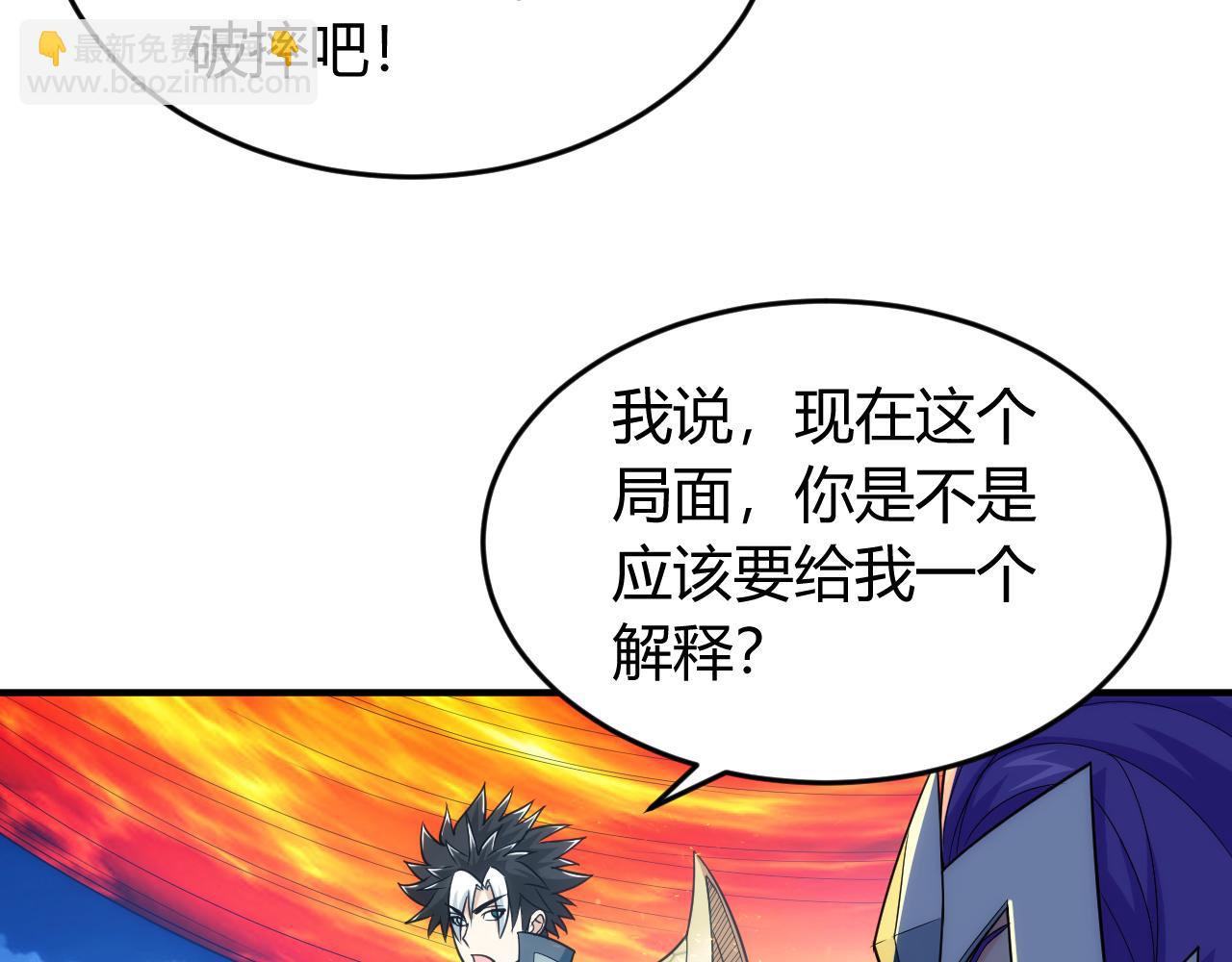 氪金玩家韩漫全集-第237话 不听话就不发工资无删减无遮挡章节图片 