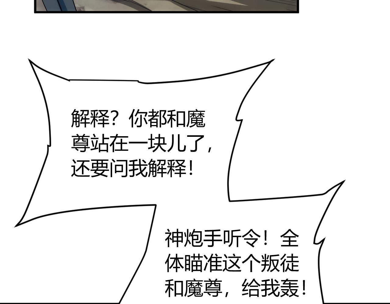 氪金玩家韩漫全集-第237话 不听话就不发工资无删减无遮挡章节图片 
