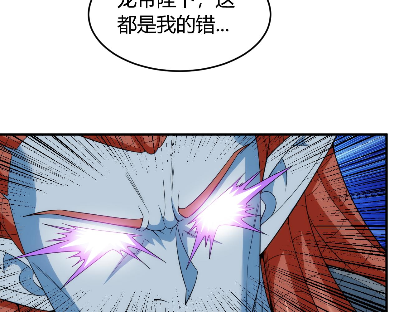 氪金玩家韩漫全集-第237话 不听话就不发工资无删减无遮挡章节图片 