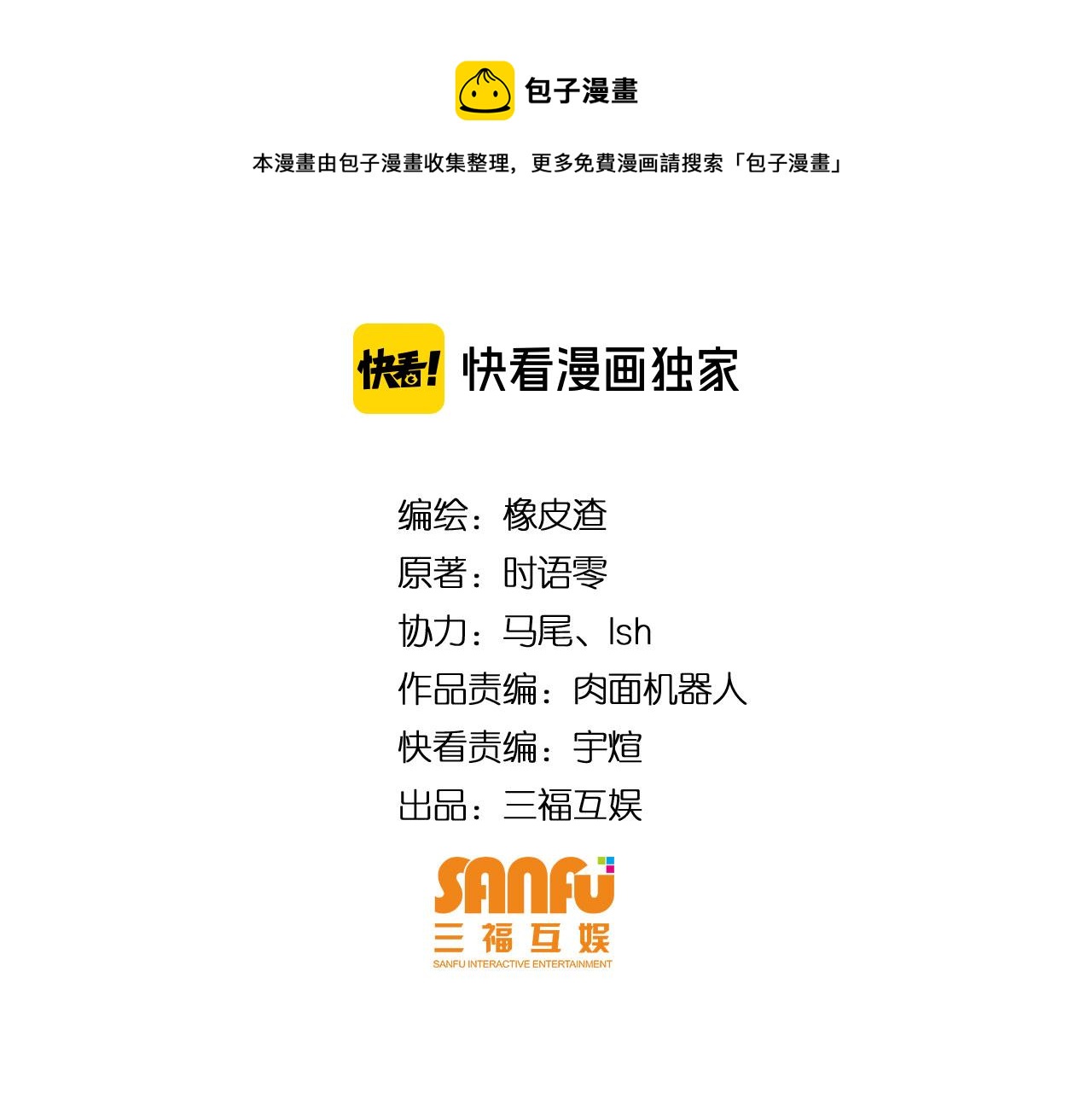 氪金玩家韩漫全集-第237话 不听话就不发工资无删减无遮挡章节图片 