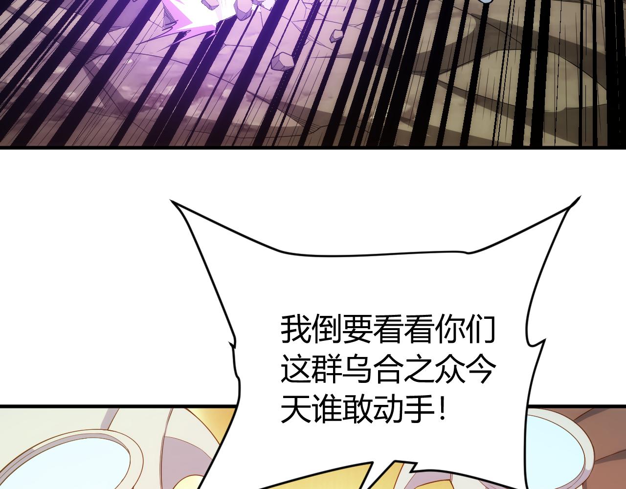 氪金玩家韩漫全集-第237话 不听话就不发工资无删减无遮挡章节图片 