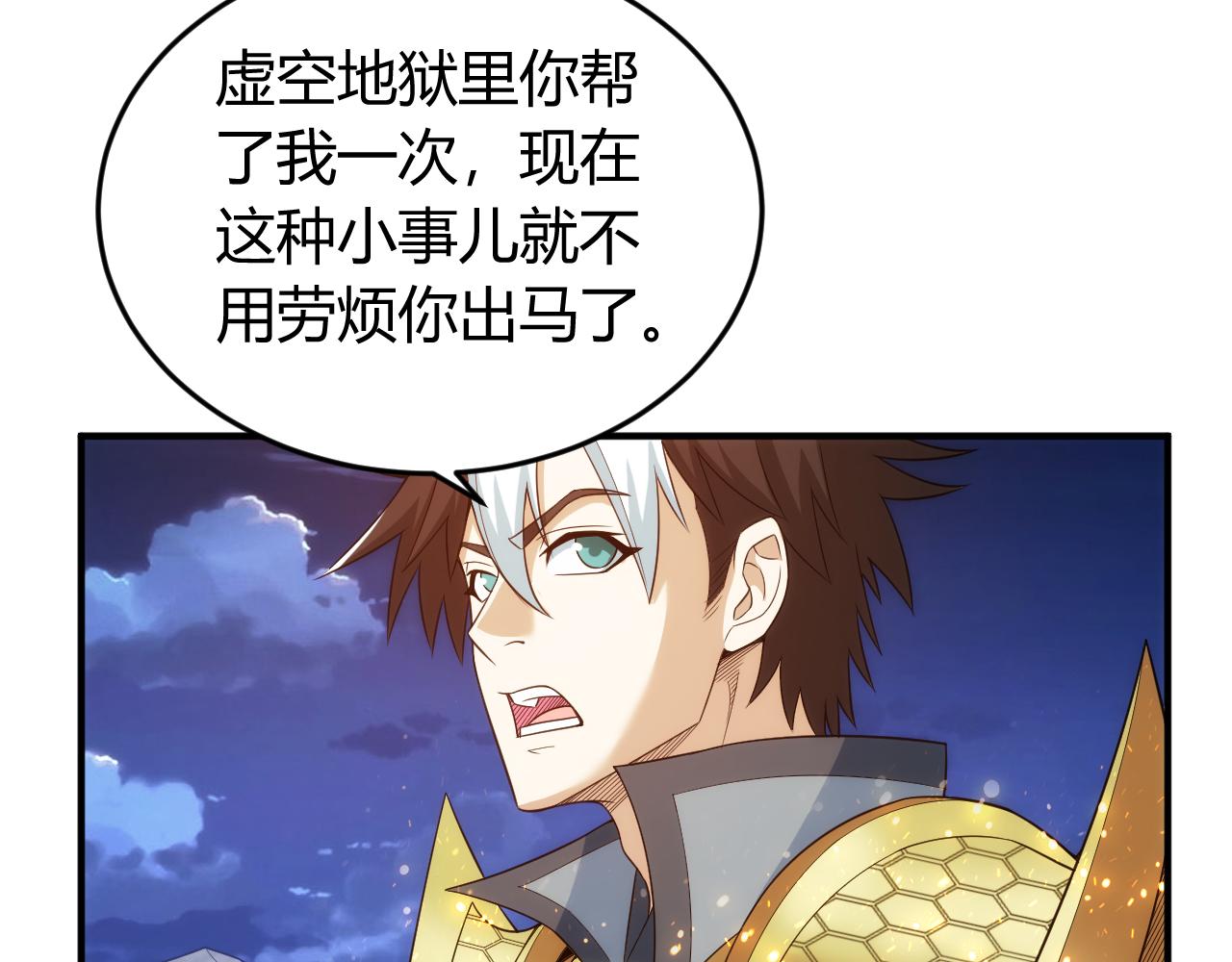氪金玩家韩漫全集-第237话 不听话就不发工资无删减无遮挡章节图片 