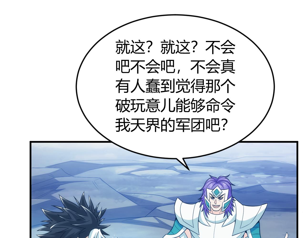 氪金玩家韩漫全集-第237话 不听话就不发工资无删减无遮挡章节图片 