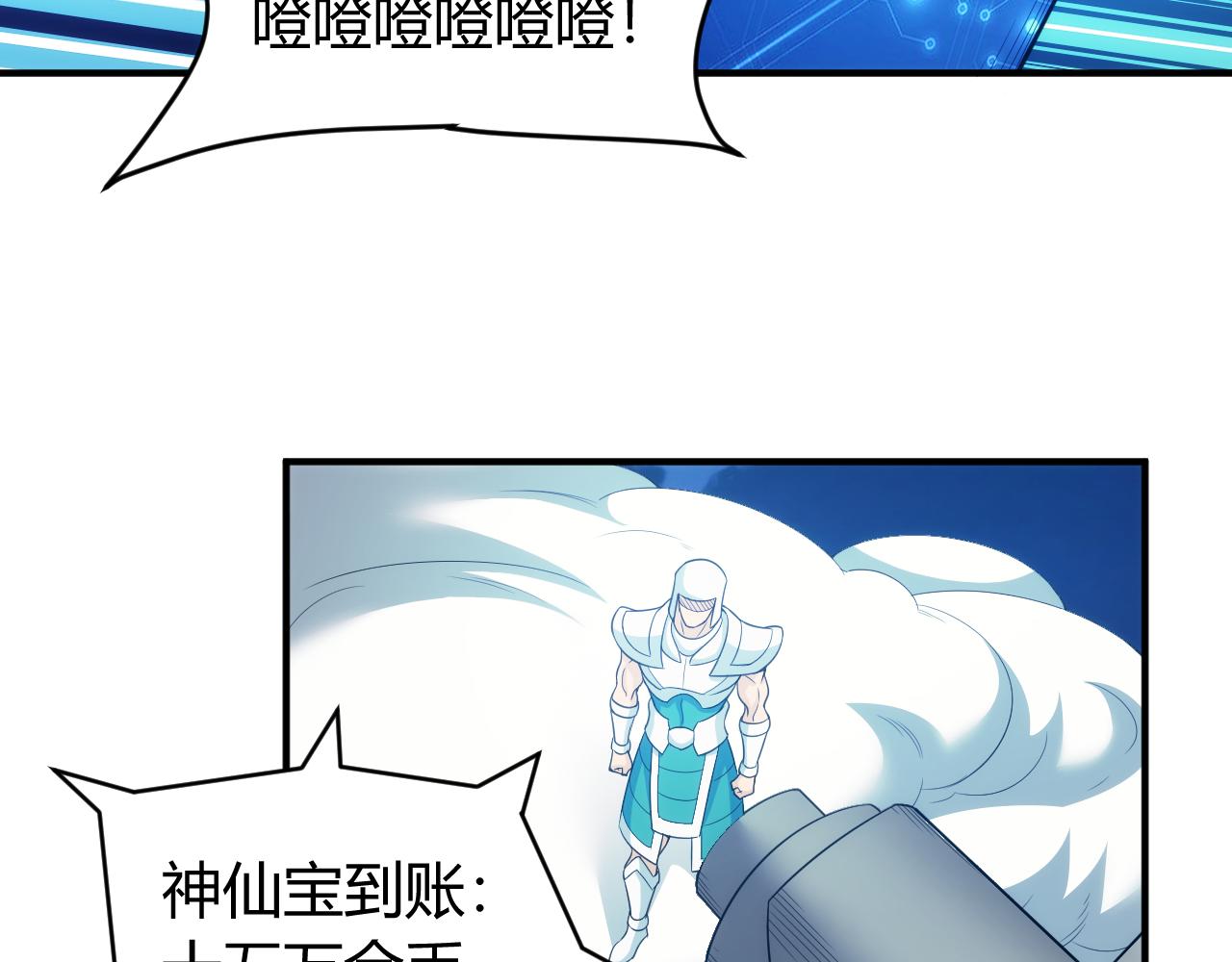 氪金玩家韩漫全集-第237话 不听话就不发工资无删减无遮挡章节图片 
