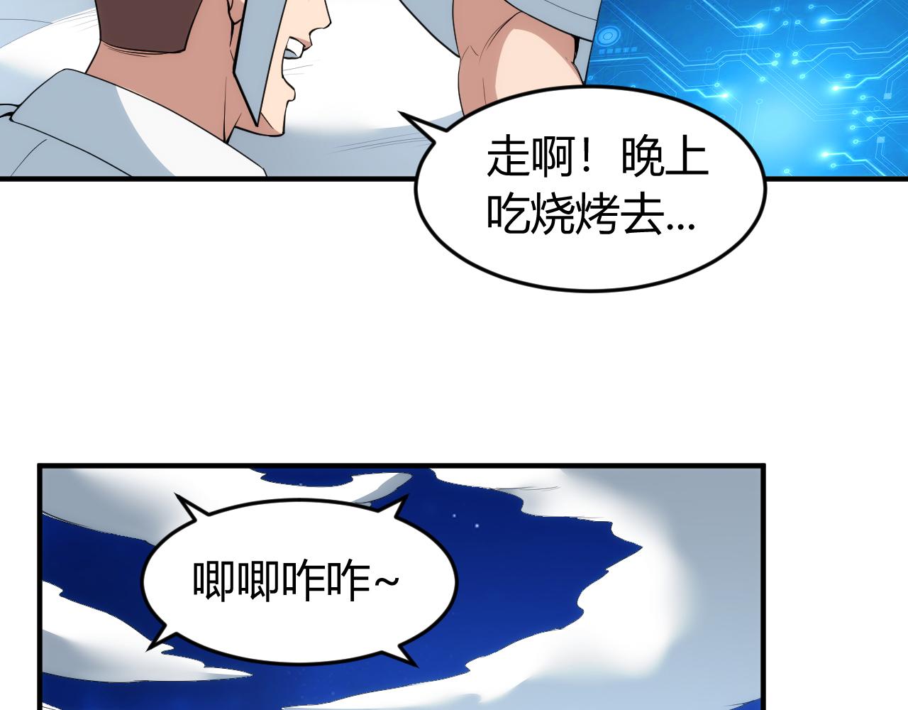 氪金玩家韩漫全集-第237话 不听话就不发工资无删减无遮挡章节图片 