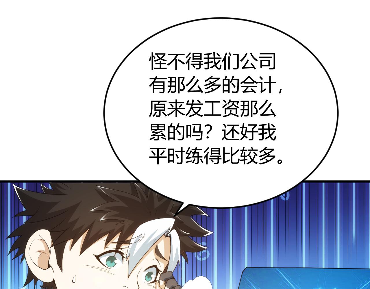 氪金玩家韩漫全集-第237话 不听话就不发工资无删减无遮挡章节图片 