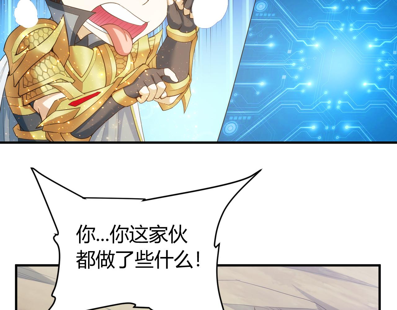 氪金玩家韩漫全集-第237话 不听话就不发工资无删减无遮挡章节图片 