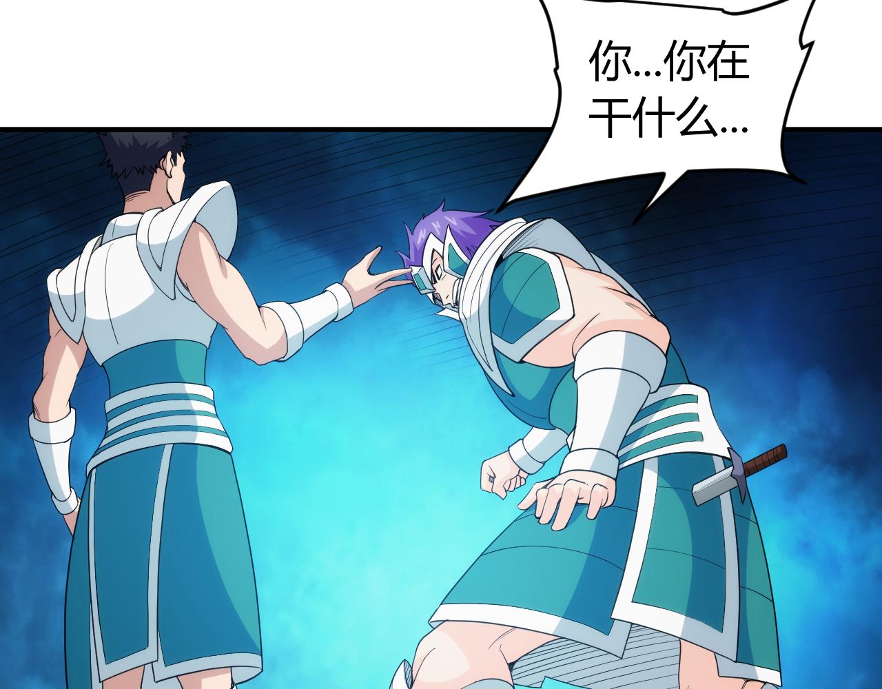 氪金玩家韩漫全集-第237话 不听话就不发工资无删减无遮挡章节图片 