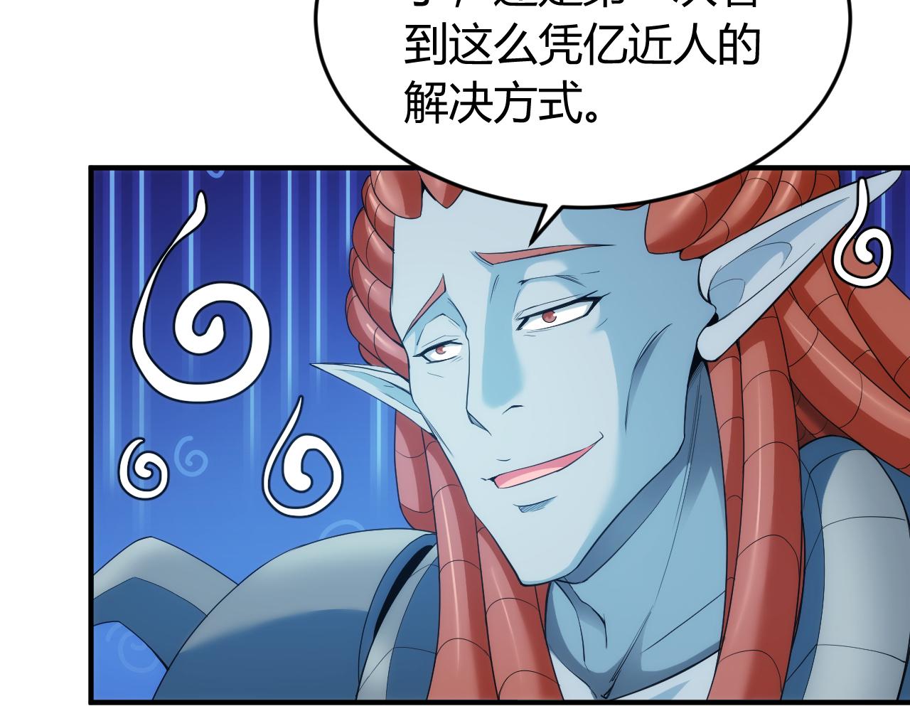 氪金玩家韩漫全集-第237话 不听话就不发工资无删减无遮挡章节图片 