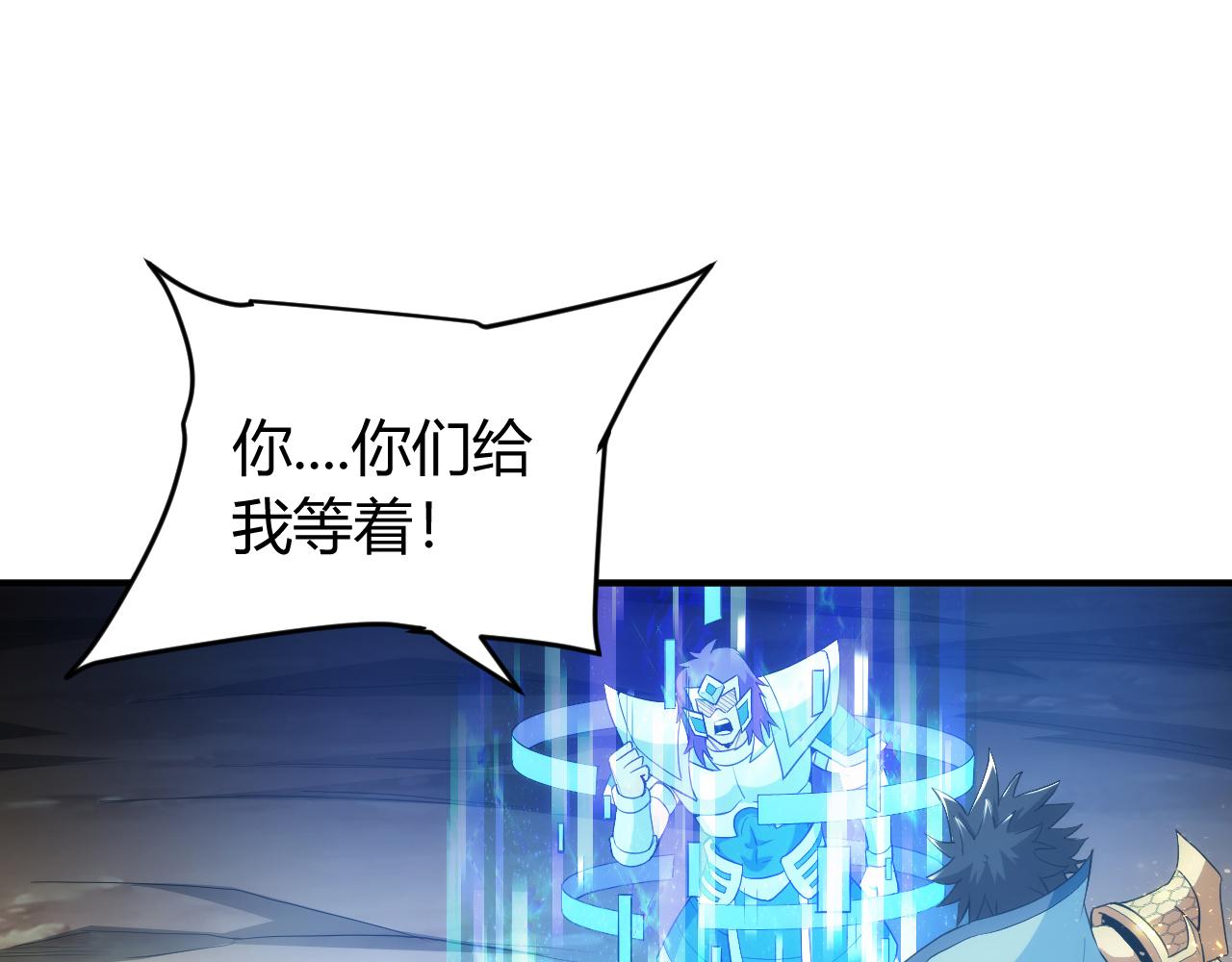 氪金玩家韩漫全集-第237话 不听话就不发工资无删减无遮挡章节图片 