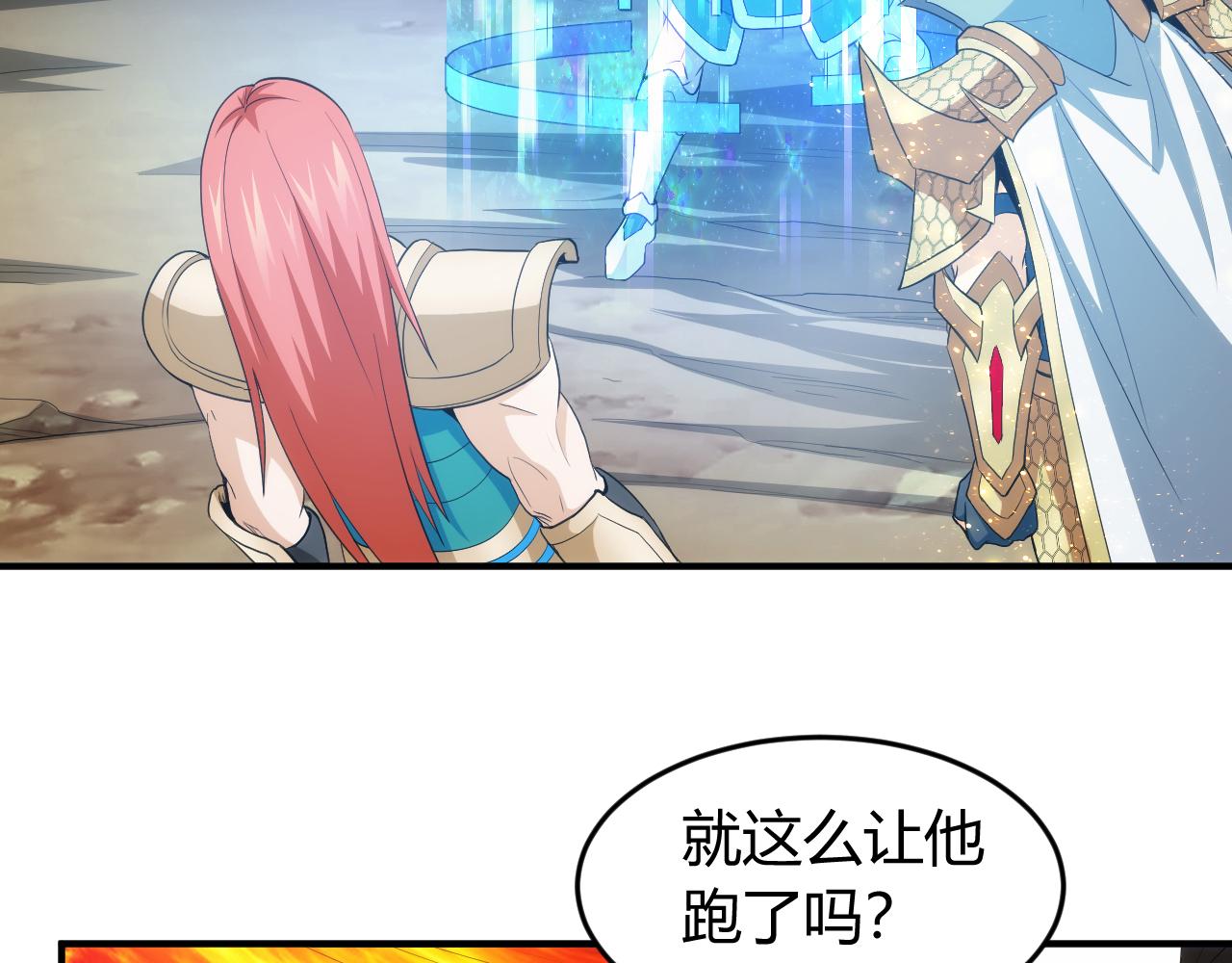 氪金玩家韩漫全集-第237话 不听话就不发工资无删减无遮挡章节图片 