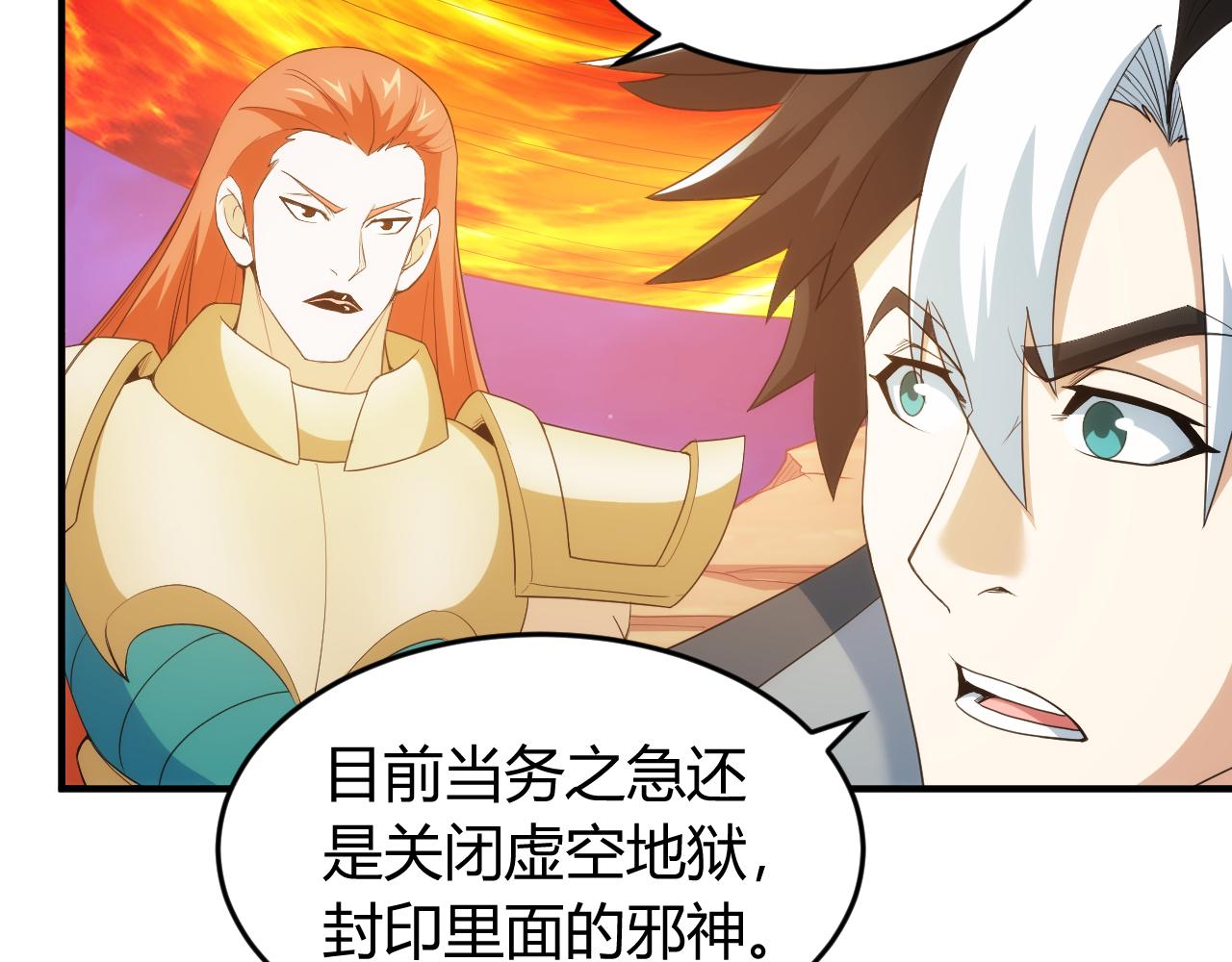氪金玩家韩漫全集-第237话 不听话就不发工资无删减无遮挡章节图片 