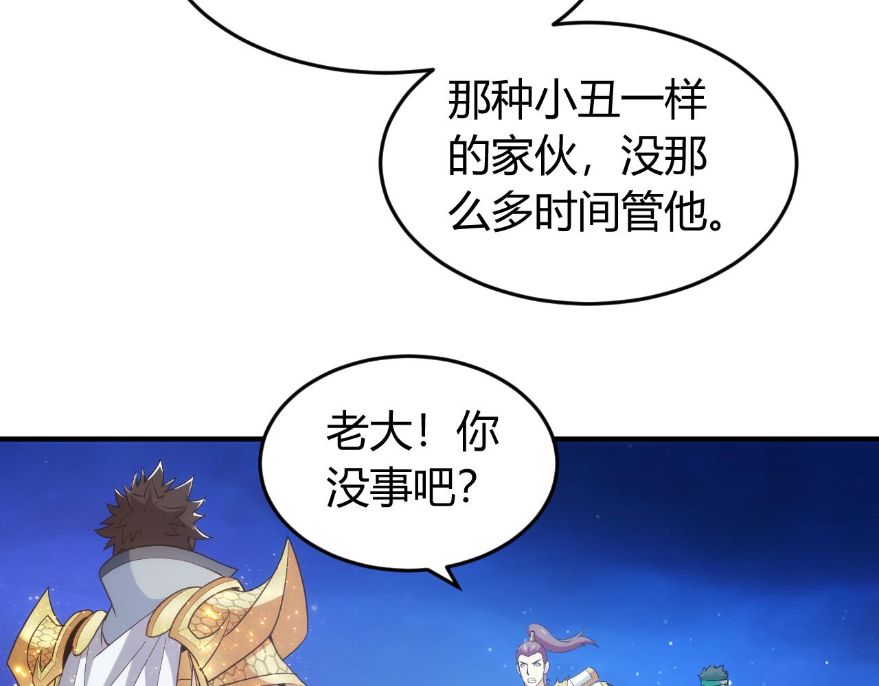 氪金玩家韩漫全集-第237话 不听话就不发工资无删减无遮挡章节图片 