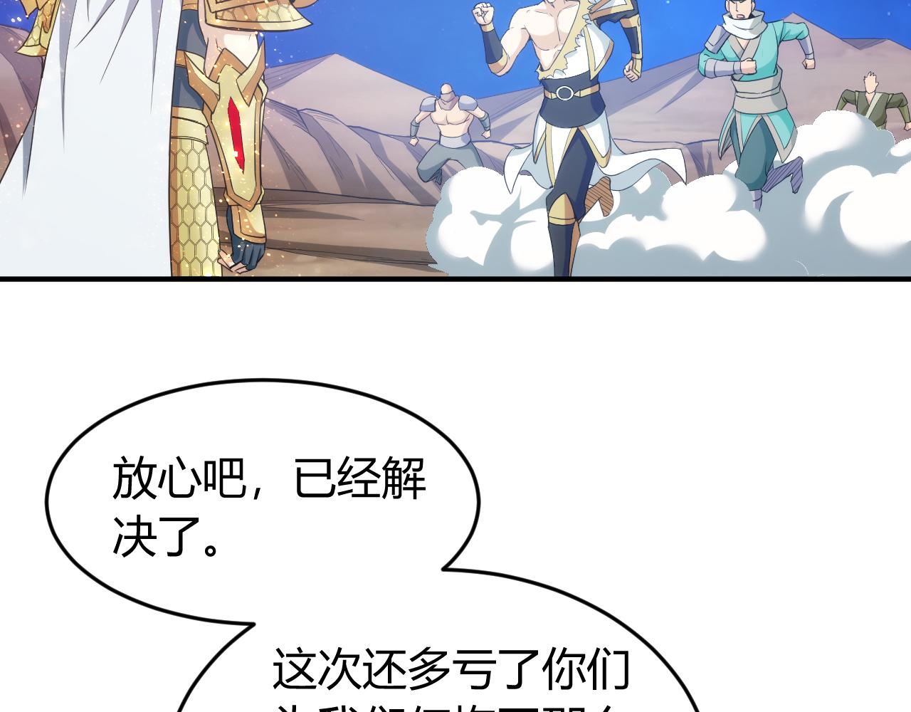 氪金玩家韩漫全集-第237话 不听话就不发工资无删减无遮挡章节图片 