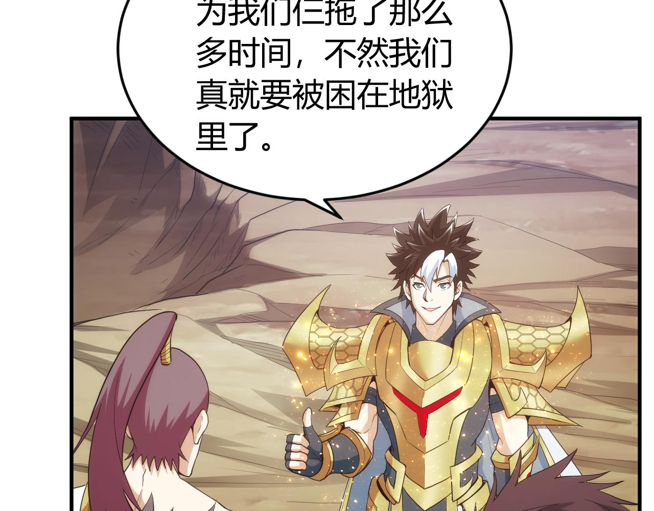 氪金玩家韩漫全集-第237话 不听话就不发工资无删减无遮挡章节图片 