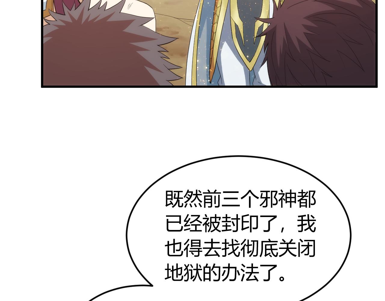 氪金玩家韩漫全集-第237话 不听话就不发工资无删减无遮挡章节图片 