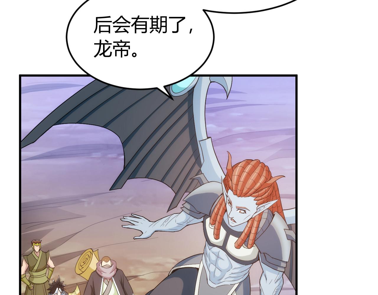氪金玩家韩漫全集-第237话 不听话就不发工资无删减无遮挡章节图片 