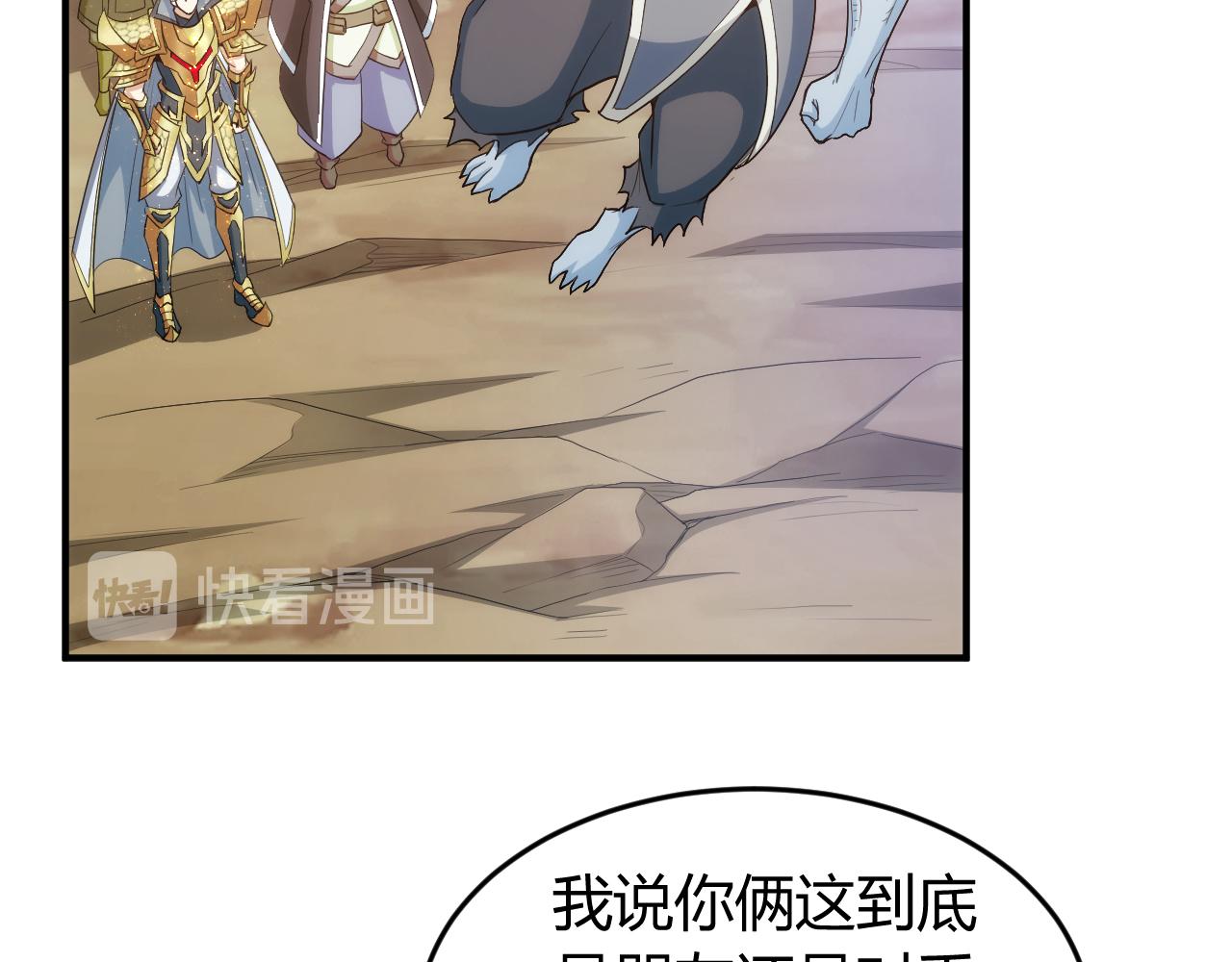 氪金玩家韩漫全集-第237话 不听话就不发工资无删减无遮挡章节图片 