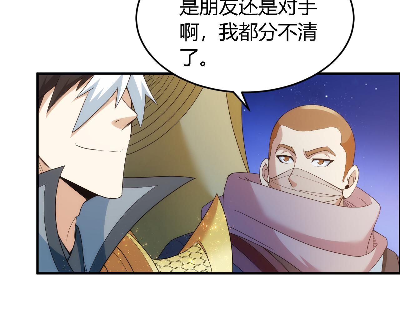 氪金玩家韩漫全集-第237话 不听话就不发工资无删减无遮挡章节图片 