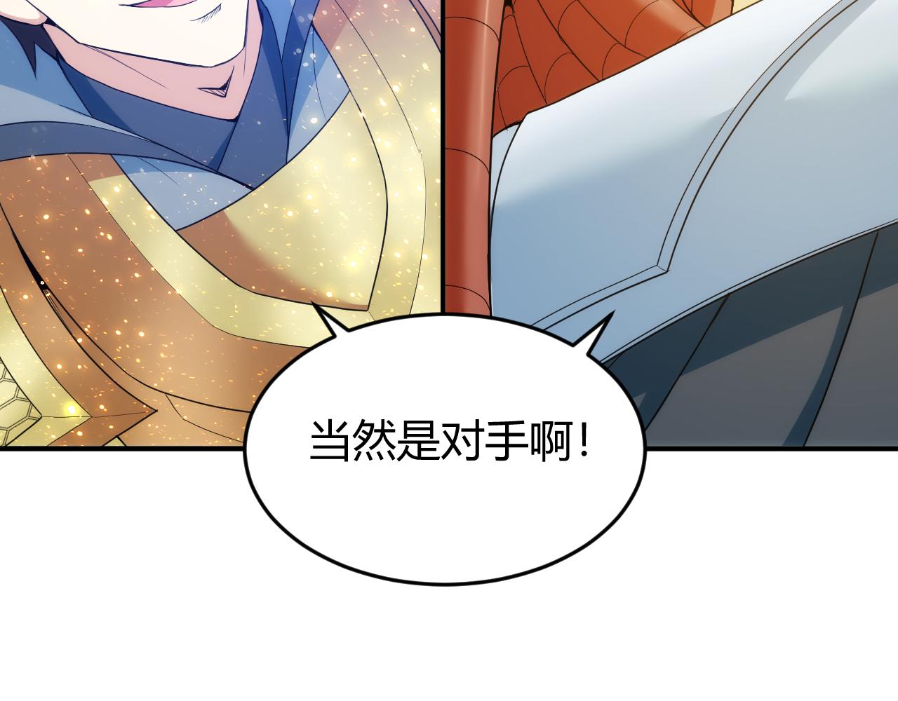 氪金玩家韩漫全集-第237话 不听话就不发工资无删减无遮挡章节图片 