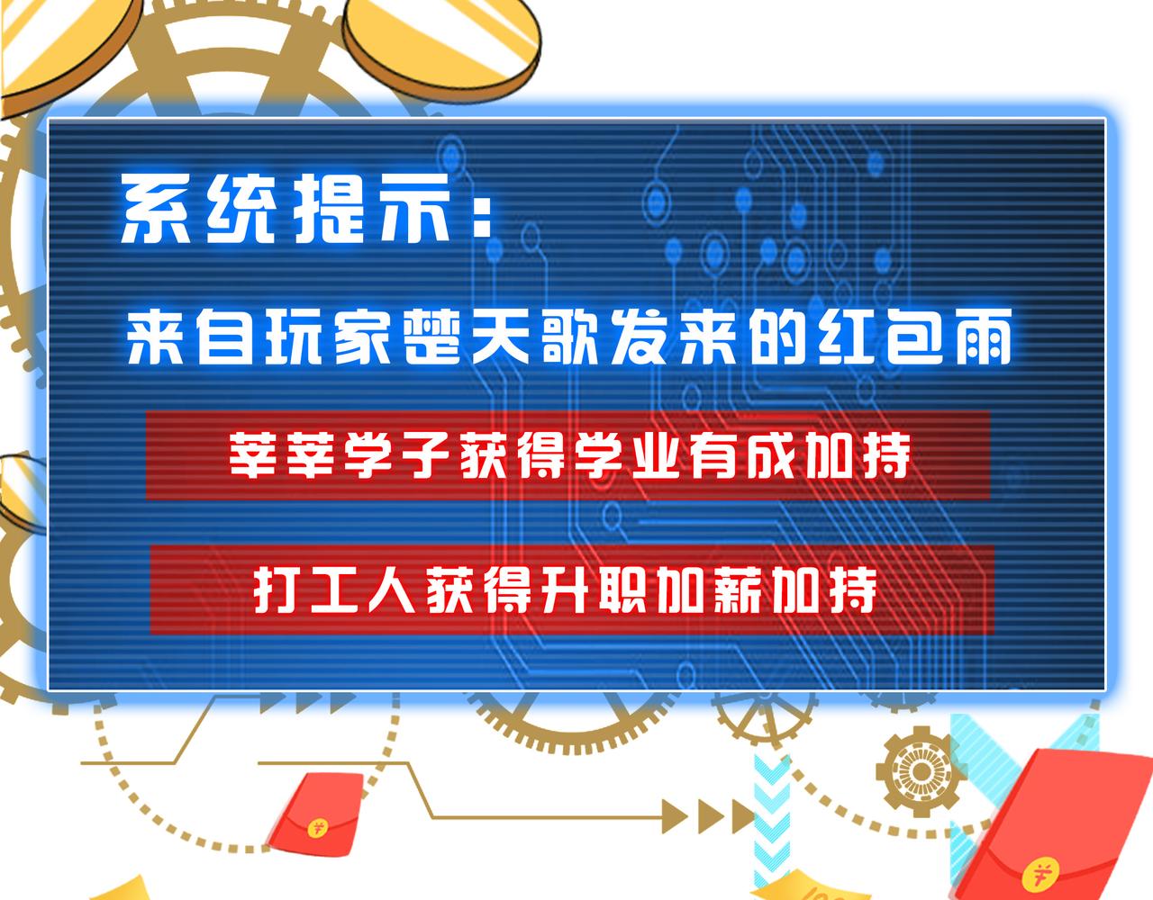 氪金玩家韩漫全集-第237话 不听话就不发工资无删减无遮挡章节图片 