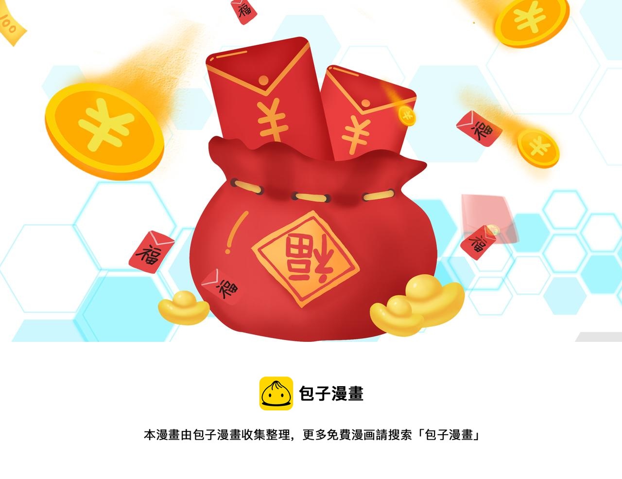 氪金玩家韩漫全集-第237话 不听话就不发工资无删减无遮挡章节图片 