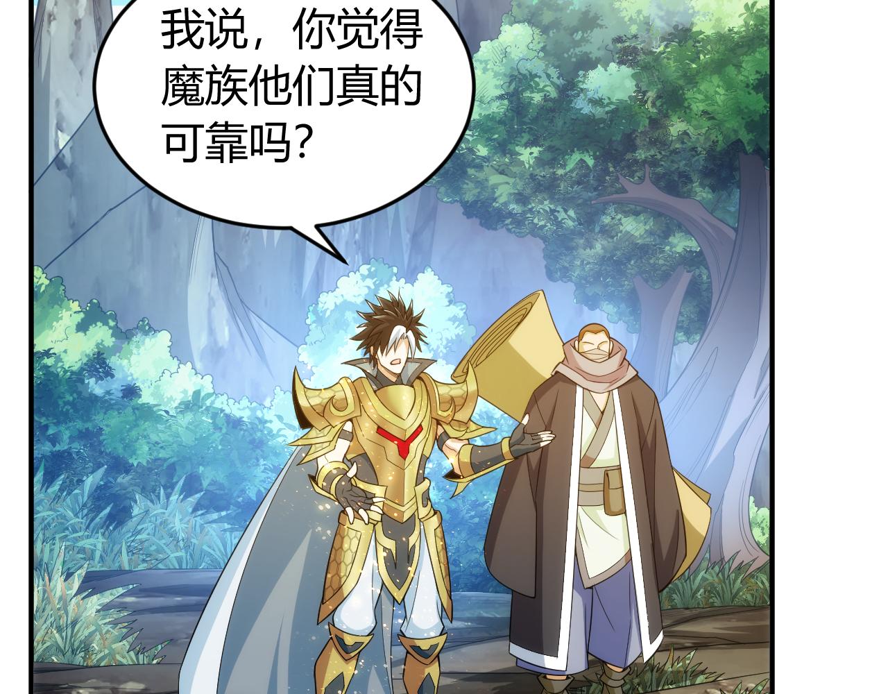 氪金玩家韩漫全集-第238话 血染成河无删减无遮挡章节图片 