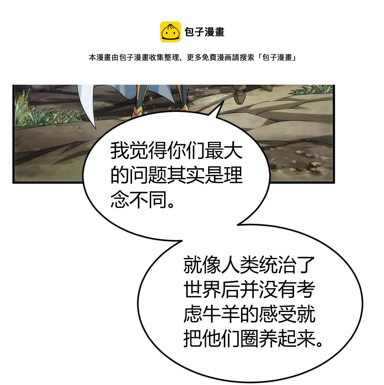 氪金玩家韩漫全集-第238话 血染成河无删减无遮挡章节图片 