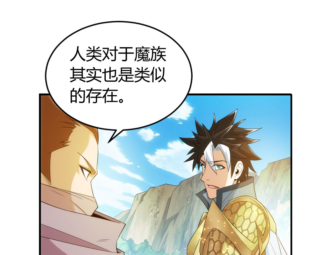 氪金玩家韩漫全集-第238话 血染成河无删减无遮挡章节图片 