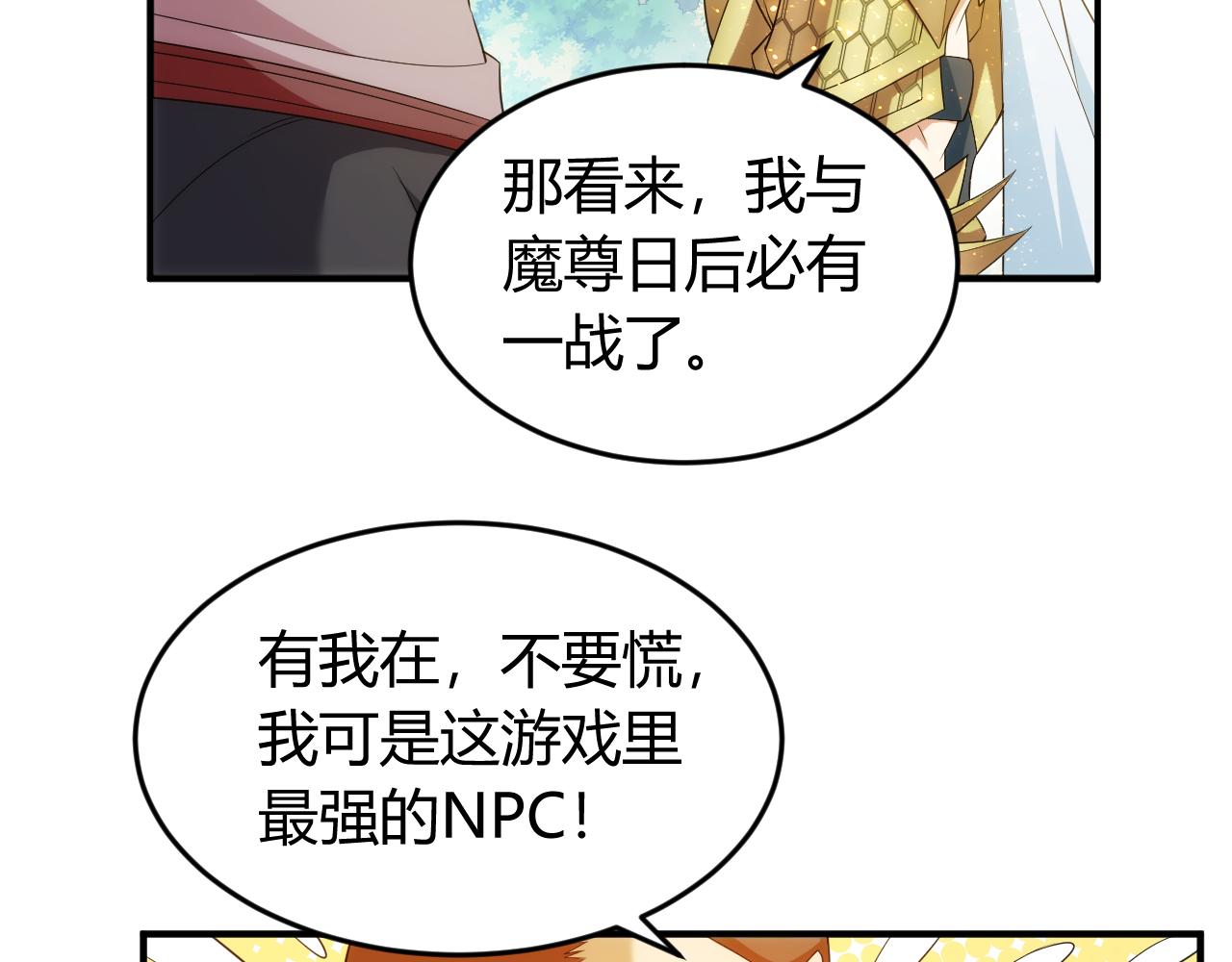 氪金玩家韩漫全集-第238话 血染成河无删减无遮挡章节图片 