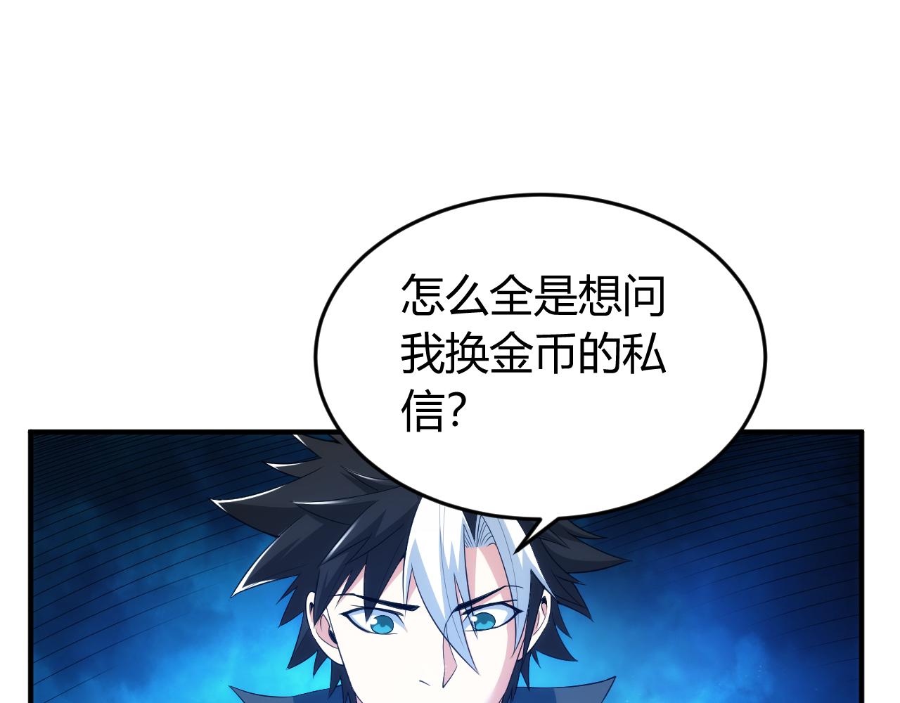 氪金玩家韩漫全集-第238话 血染成河无删减无遮挡章节图片 