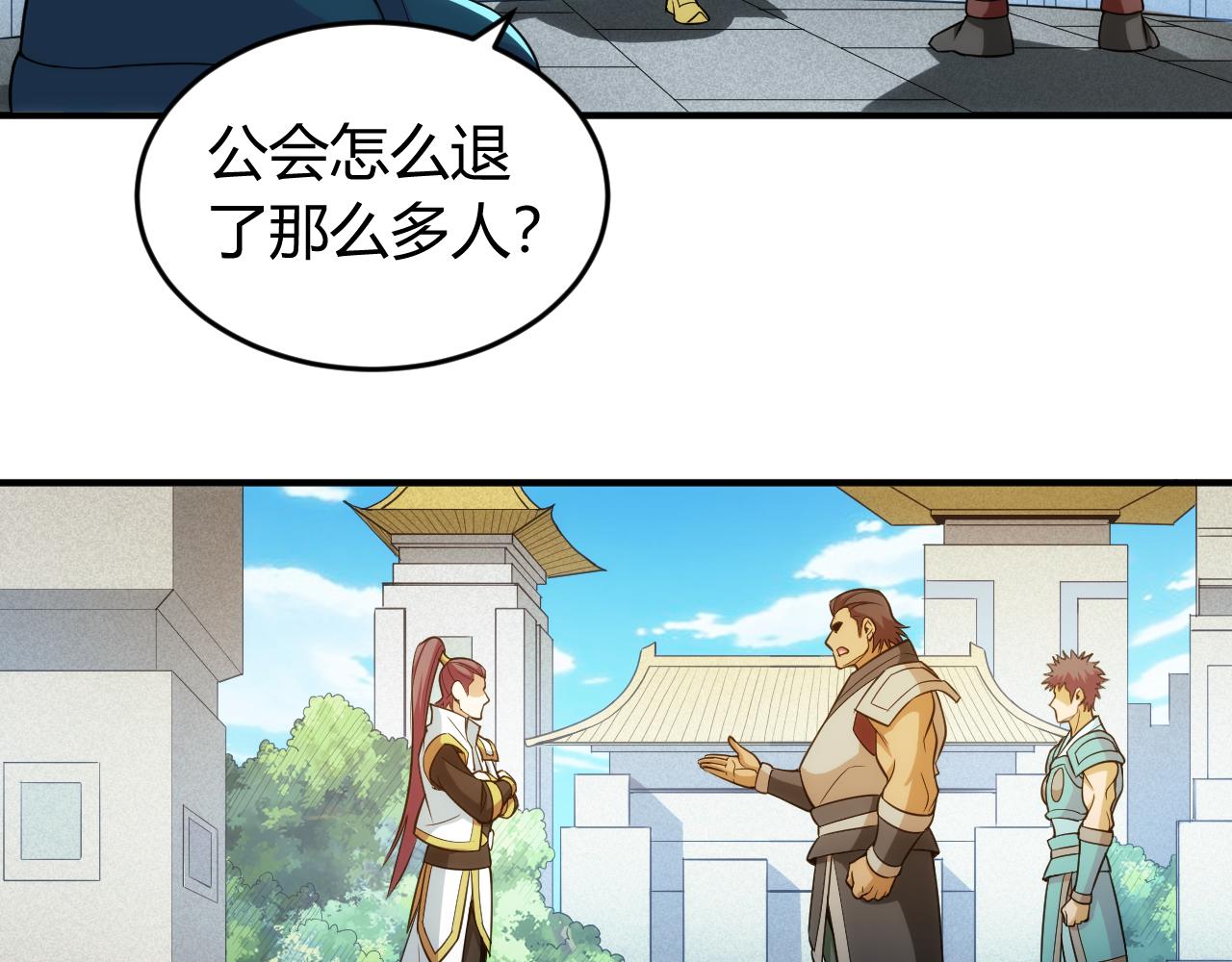 氪金玩家韩漫全集-第238话 血染成河无删减无遮挡章节图片 