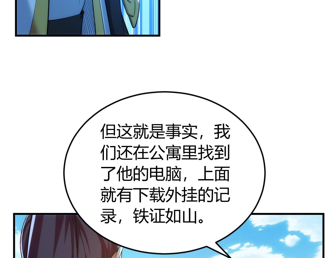 氪金玩家韩漫全集-第238话 血染成河无删减无遮挡章节图片 
