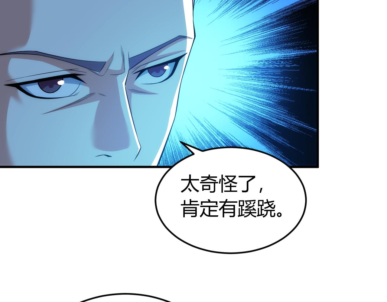 氪金玩家韩漫全集-第238话 血染成河无删减无遮挡章节图片 