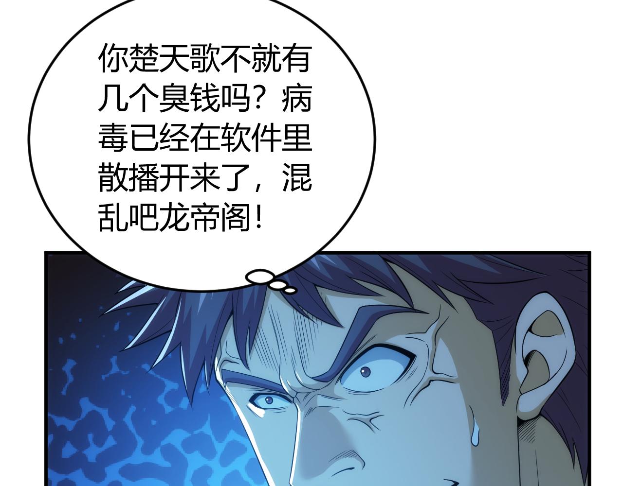 氪金玩家韩漫全集-第238话 血染成河无删减无遮挡章节图片 