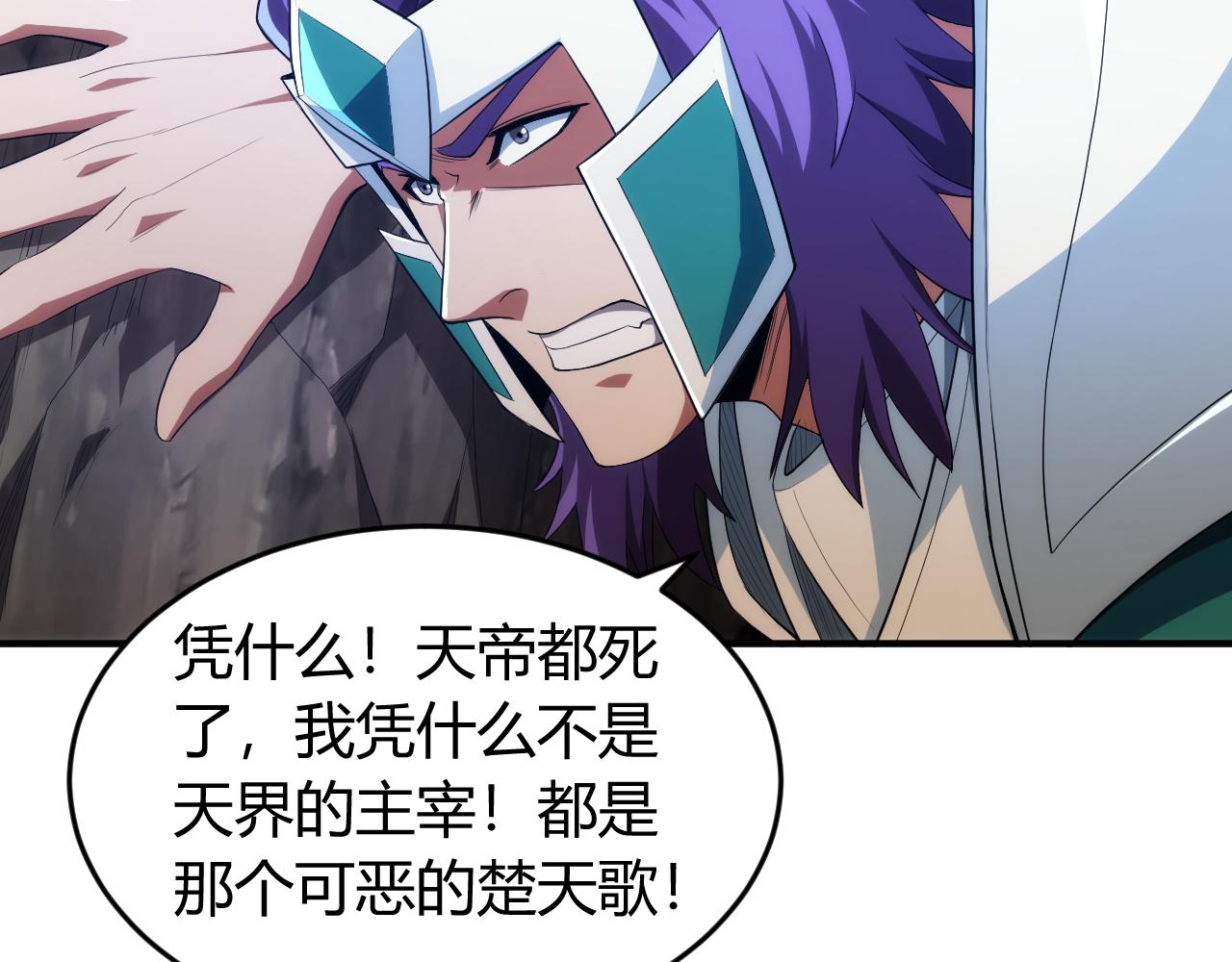氪金玩家韩漫全集-第238话 血染成河无删减无遮挡章节图片 