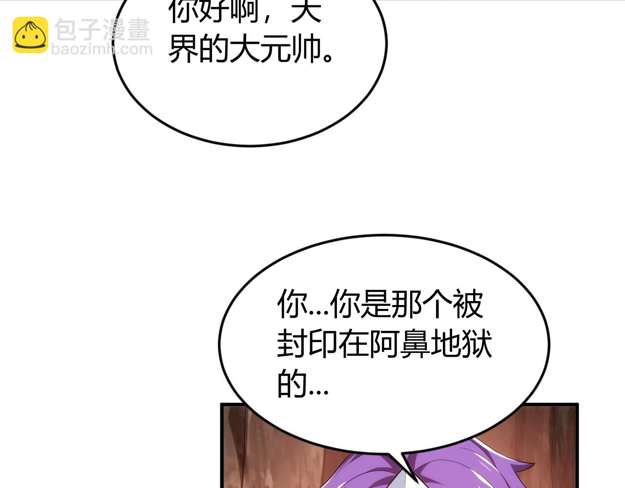 氪金玩家韩漫全集-第238话 血染成河无删减无遮挡章节图片 